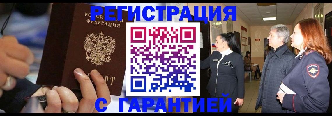 прописка в Симе
