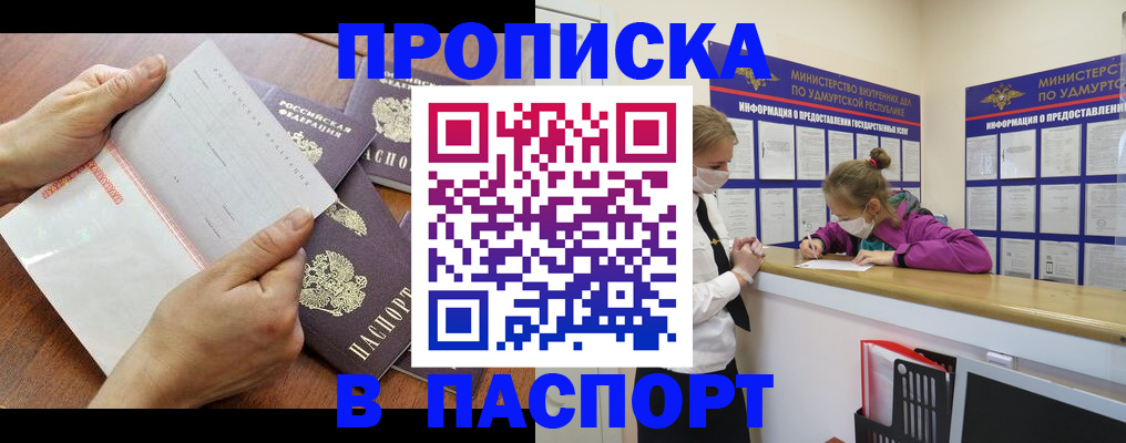 временная регистрация в квартире в Симе