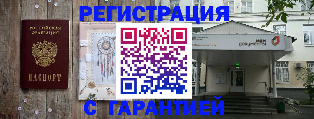 прописка штамп в Симе