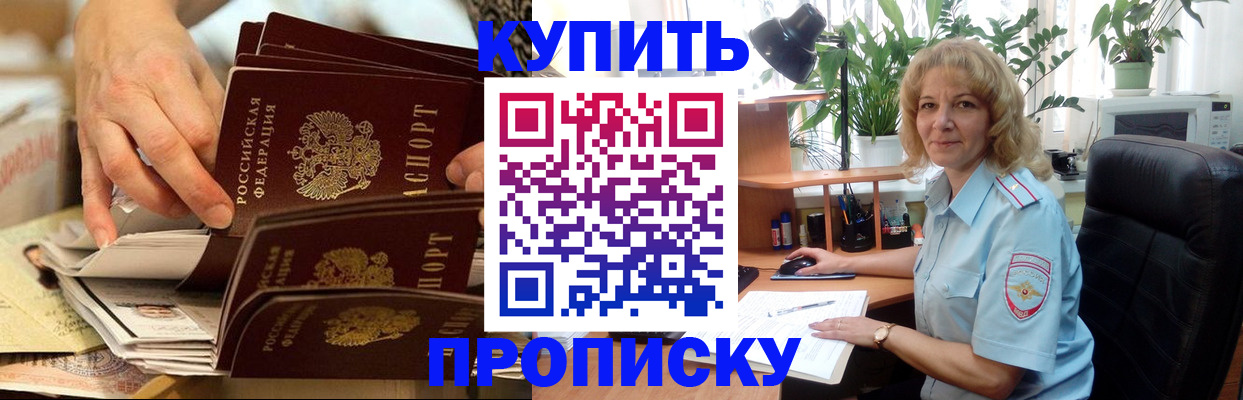 миграционный учет в Симе